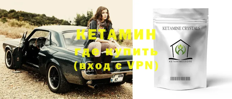 Кетамин ketamine  купить закладку  Кириши 