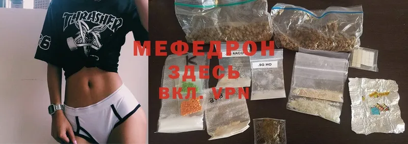 Мефедрон мука  купить наркотики цена  Кириши 